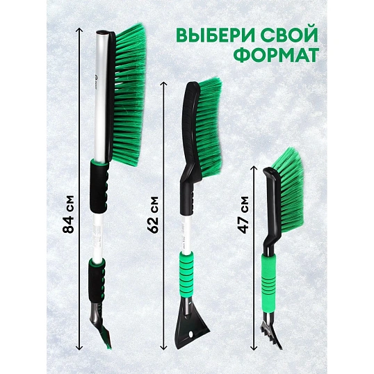 Щетка для снега со скребком 62см (IT-0792)