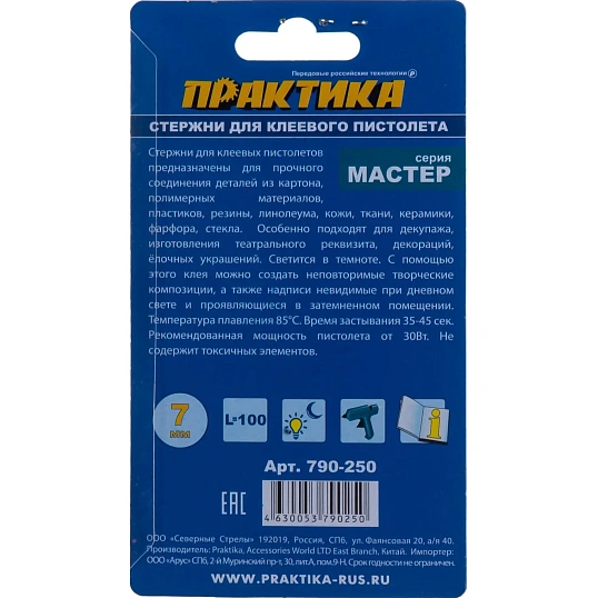 Стержень клеевой ПРАКТИКА d7х100мм, белый светящиеся, 12шт. (790-250)