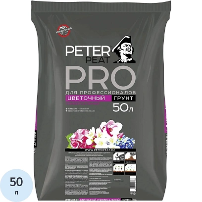 Грунт Цветочный Универсальный, линия ПРО, 50л, П-03-50