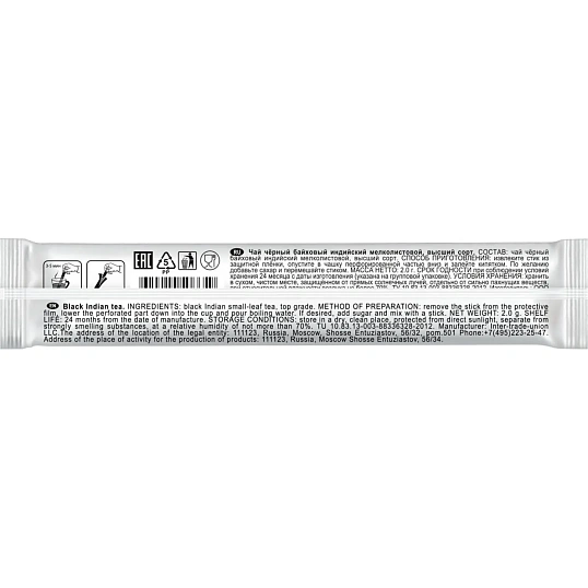 Чай в стиках Sigurd Black Assam черный Ассам 2гx100шт/уп
