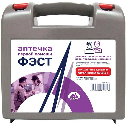 Укладка первой помощи д/проф. парентеральных инфекций пр №189н пласт.футляр
