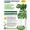 Удобрение Цветочное счастье Для всех комнатных растений 285мл