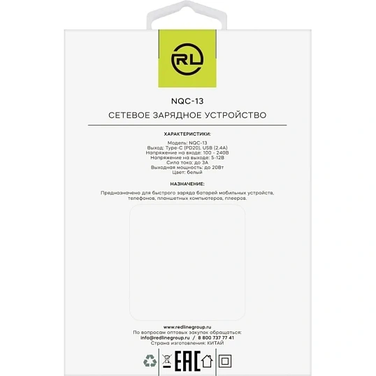 Зарядное устройство сетевое Red Line, USB+Type-C,3A,PD 20W,бел, УТ000024925