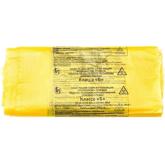 Пакет для мед.отходов кл.Б желтый 500х600х15мкм, 30 л, 100 шт/уп, СЗПИ