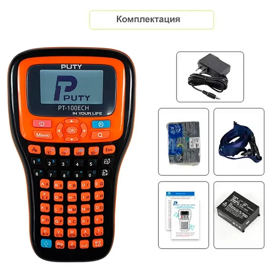 Этикет-принтер Puty PT-100ECH ручной рус/англ  (с чипом)