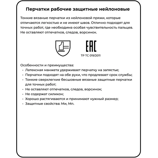 Перчатки защитные нейлоновые JetaSafety JS011n цв. белый р.М (12 пар/уп)