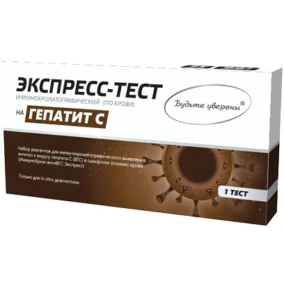 Тест на выявление вируса гепатита С
