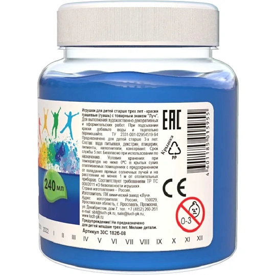 Гуашь Классика 240 мл синяя светлая 30С 1826-08