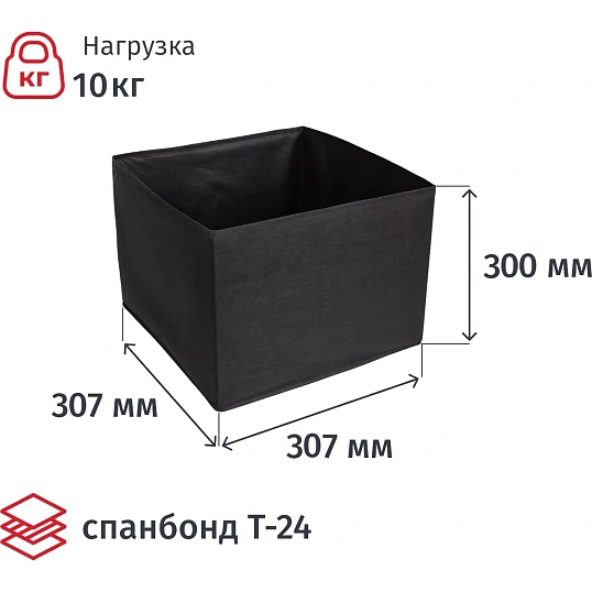Короб для хранения Attache, размер 31х31х30см, черный, без молнии