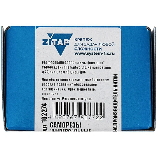 Саморезы универсальные  90х6,0 мм (50 шт/уп) желтые  Zitar (102274)