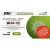 Тест экспресс на выявление ВИЧ 1/2, Imbian, 1шт