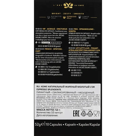 Кофе в капсулах L'OR Espresso Splendente,10шт/уп