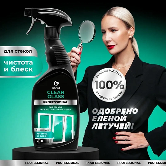 Профхим д/стекл-зеркал поверхностей Grass/Clean Glass PROF, 0,6л_т/р
