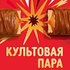 Шоколадный батончик Twix с карамелью и печеньем, 55гх3шт/уп