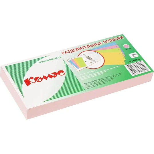 Разделитель листов разделительные полоски Комус, розовые, 100 шт./уп.