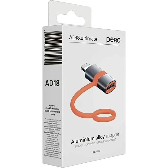 Адаптер PERO AD18, USB-C (F) - Lightning (M), серый