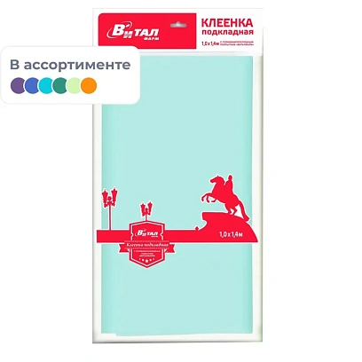 Клеенка подкладная с ПВХ покрытием 1,4м х 1,0м.п. арт.0017/18 в асс