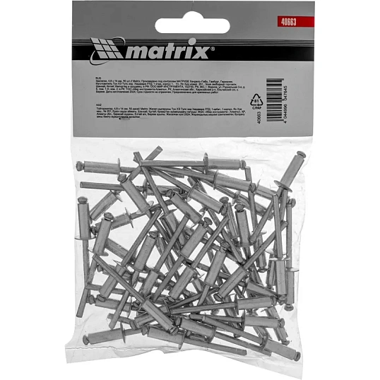 Заклепки 4,8х14 мм, 50 шт. MATRIX 40663