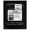 Тетрадь предметнaя ОБЩЕСТВОЗНАНИЕФРАЗЫ С ХАРАКТЕРОМ48л.А5+,кл,справ/73073