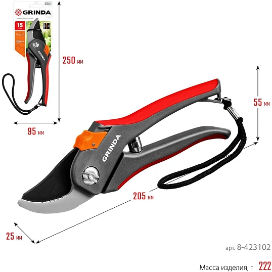 Секатор плоскостной GRINDA G-26, 205 мм (8-423102_z02)