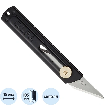 Нож универсальный 18мм OLFA  с выдвижным 2-х сторонним лезвием СК-1