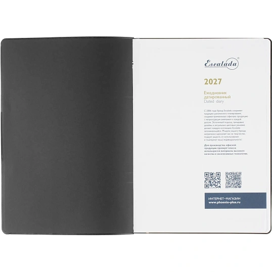 Ежедневник датированный 2027 ESCALADA А4 (210х297мм) 120л черный 73438