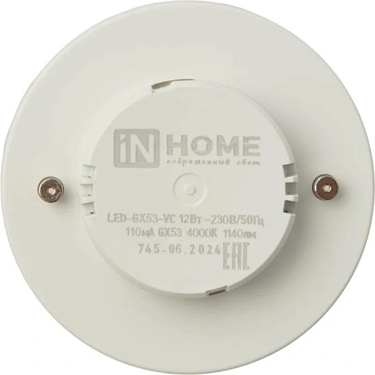 Лампа светодиодная LED-GX53-VC 10PACK 12Вт 230В 4000К (10шт./упак.) IN HOME