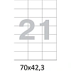Этикетки самоклеящиеся  70х42.3 мм./21 шт. на лист. А4 (100л./уп)