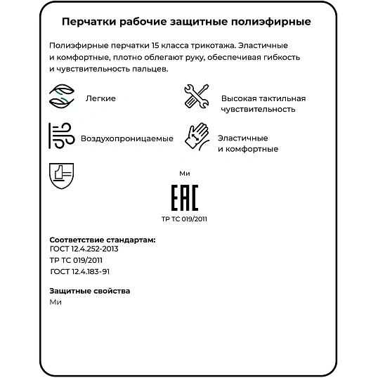 Перчатки защитные нейлоновые без ПВХ арт.nl16no (р.9/11)
