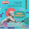 Альбом для акварели Комус Арт Студия 198х198мм, 40л, 180 г/м, склейка
