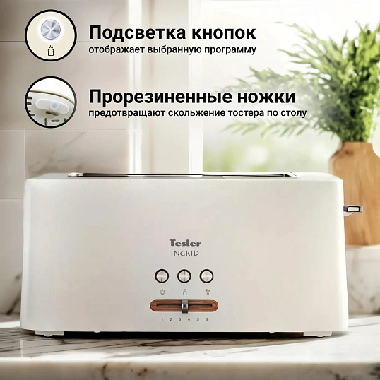 Тостер TESLER TT-140 WHITE
