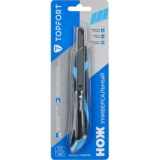 Нож универсальный TOPFORT 9мм с мет.напр.,дв.сист.выдв.+блок.лезв.,ABS+TPR