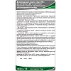 Дезинфицирующее средство Элдез-ОФА, 1 л (крышка)