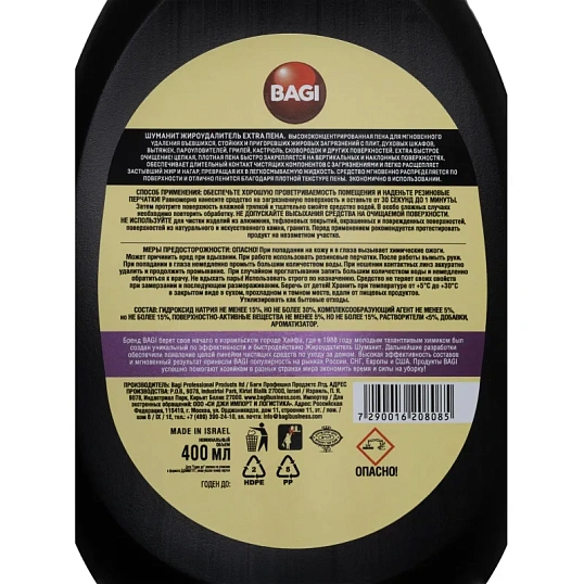 Чистящее средство для плит Bagi Шуманит EXTRA пена, 400 мл
