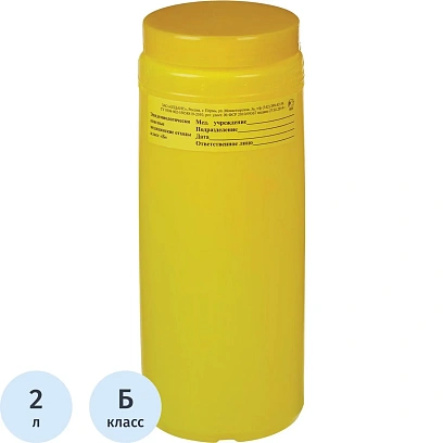 Емкость-контейнер д/сбора ост.инстр.с иглосъем.Б Жел. 2л, 35шт/уп, ОЛДАНС