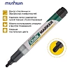Маркер меловой MunHwa, CM-01, чёрный, 3мм