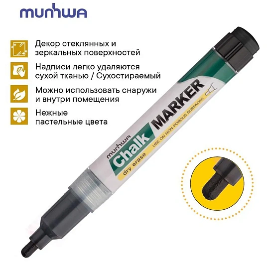 Маркер меловой MunHwa, CM-01, чёрный, 3мм
