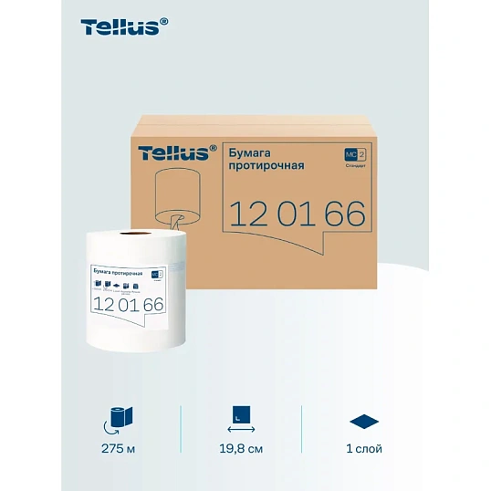 Бумага протирочная Торк/Tellus M2 1 сл. ЦВ 6рул/кор,базовая,белая 120166