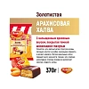 Халва Рот Фронт 370г/шт