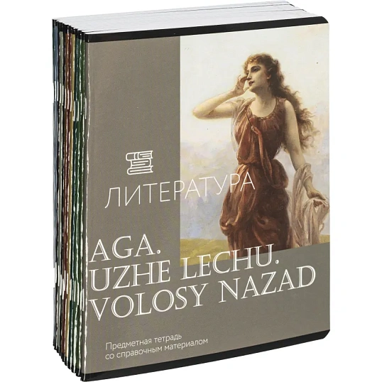Тетрадь предметная набор Комус Класс  Искусство 12 шт., 48., А5