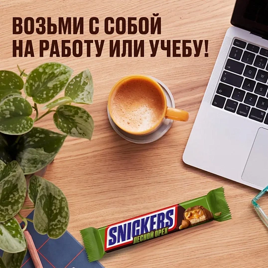 Шоколадный батончик Snickers Лесной орех с арахис, карам, фунд и нугой, 81г