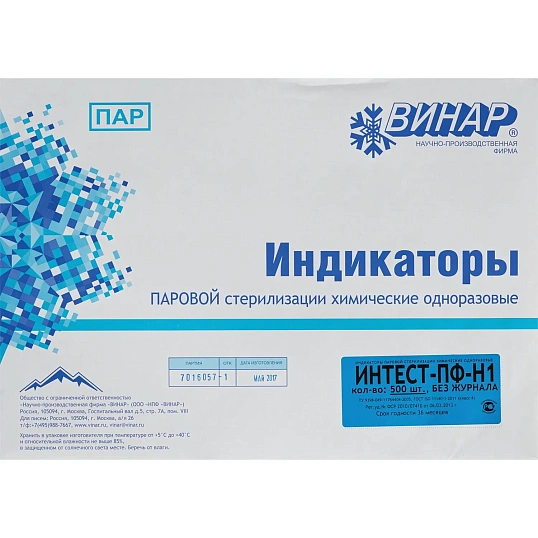 Индикатор стерилизации ПАР ИнТЕСТ-ПФ1 121/20, 134/4, 500 шт.,  б/ж