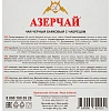 Чай Азерчай Букет черн. с чабрецом 100 пакx2гр/уп  209217/416029