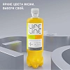 Напиток витаминизир LifeLine Immunity со вкусом манго и киви негаз 0,5л