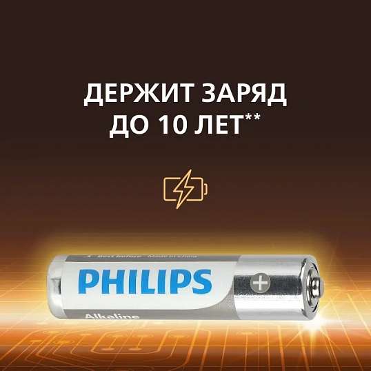 Батарейка Philips Entry ААА LR03-4BL/LR03A4B/51  алкалин. 1,5v 4 шт/уп