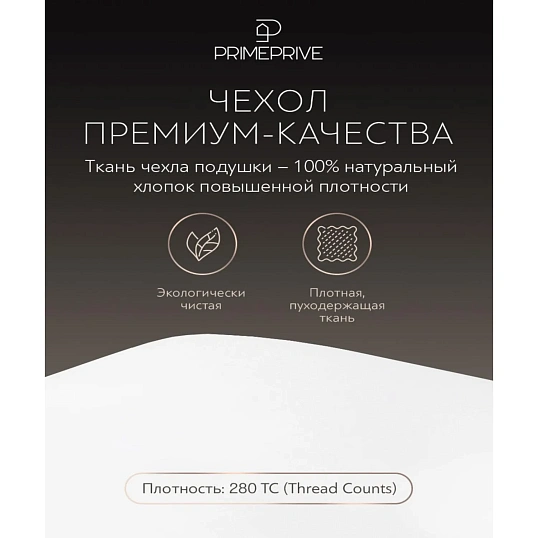 Подушка 70x70 Down пух