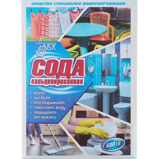 Сода кальцинированная пачка,600 гр