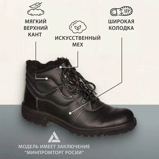 Ботинки Профи с мет/поднос утепл. (р.36) (мод. 51)
