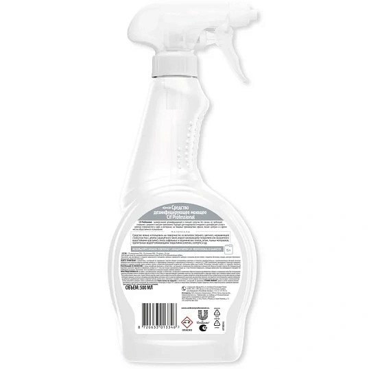 Универсальное чистящее средство СИФ профессиональное моющ, дез, 500л, т/р