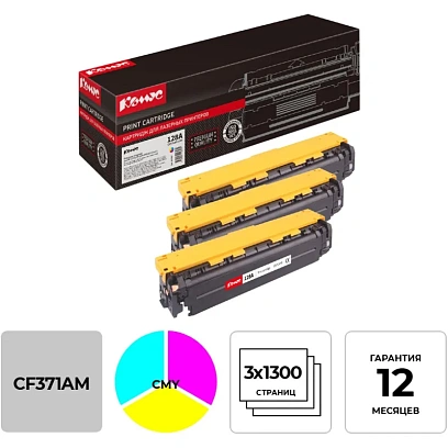 Картридж лазерный Комус CF371AM CMY для HP CLJ CP1525/CM1415 (3шт/уп)